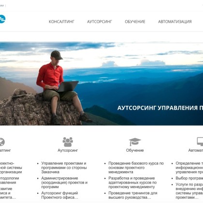 Новый дизайн сайта компании «Проектные сервисы»