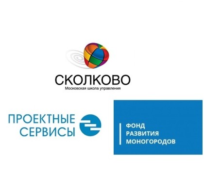 «Проектные сервисы» в СКОЛКОВО обучили моногорода проектному управлению